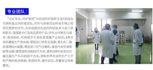 廣州珀瓏生物 專業(yè)化妝品代加工與面膜OEM的領(lǐng)先工廠，驅(qū)動行業(yè)創(chuàng)新的軟件開發(fā)實力