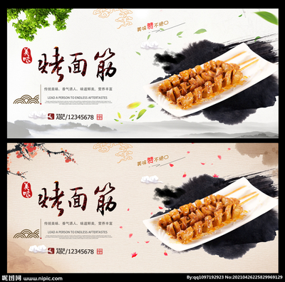 烤面筋設(shè)計圖庫 創(chuàng)意海報與廣告設(shè)計的一站式代理解決方案