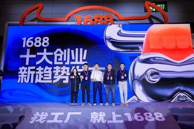 洞察生意趨勢，與年輕人“創”在一起！1688源頭廠貨商人節暨第31屆深圳禮品展與旅游業務深度融合啟幕