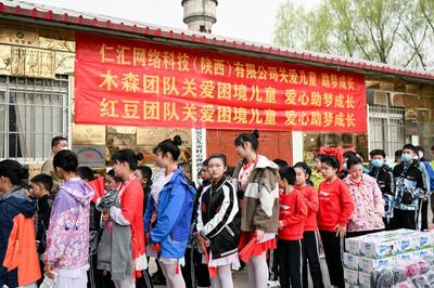 木森網絡舉辦“讓我們將愛傳遞下去”愛心公益活動，共筑溫暖社會