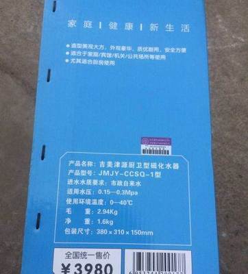全新吉美廚衛(wèi)磁化水器+沐浴器——濰坊家居的優(yōu)質(zhì)水質(zhì)凈化方案